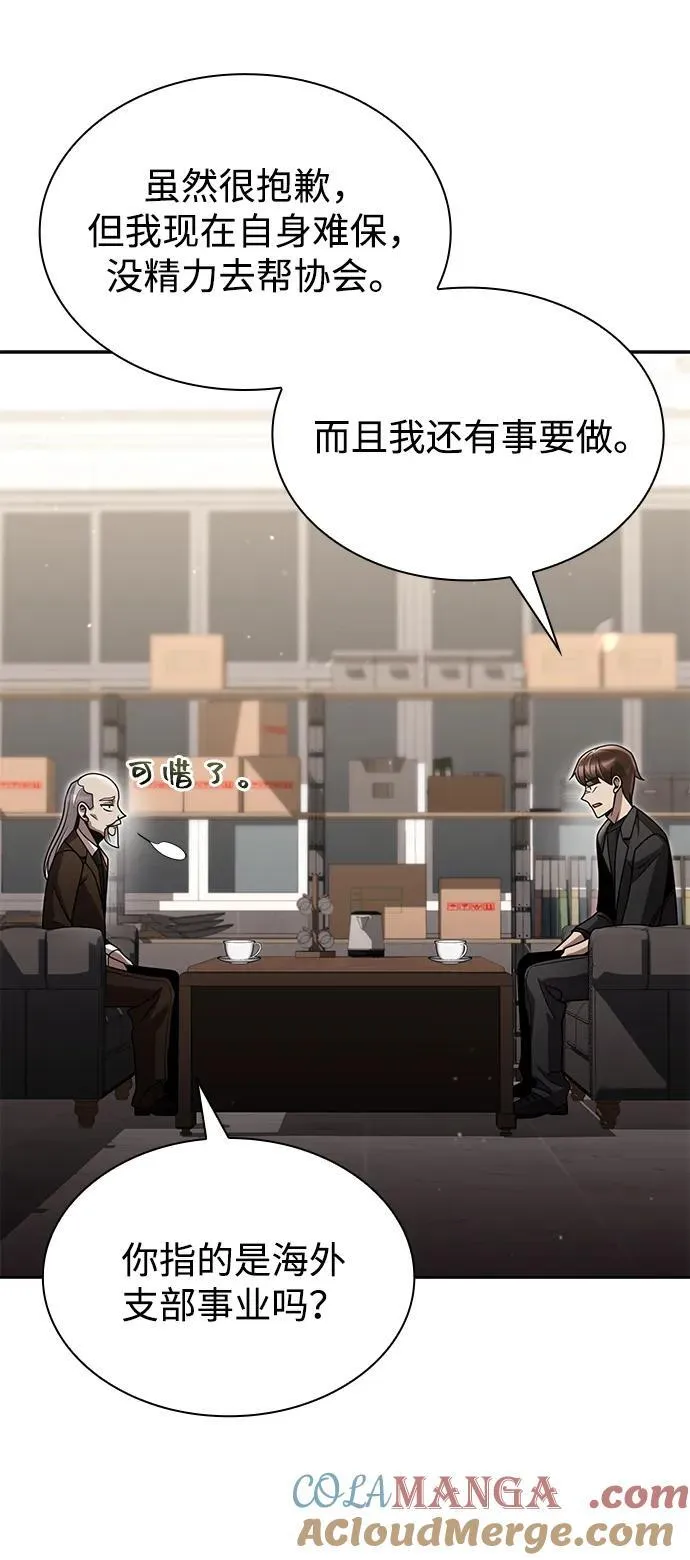 第85话 第67页