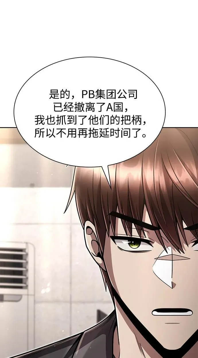 第85话 第68页
