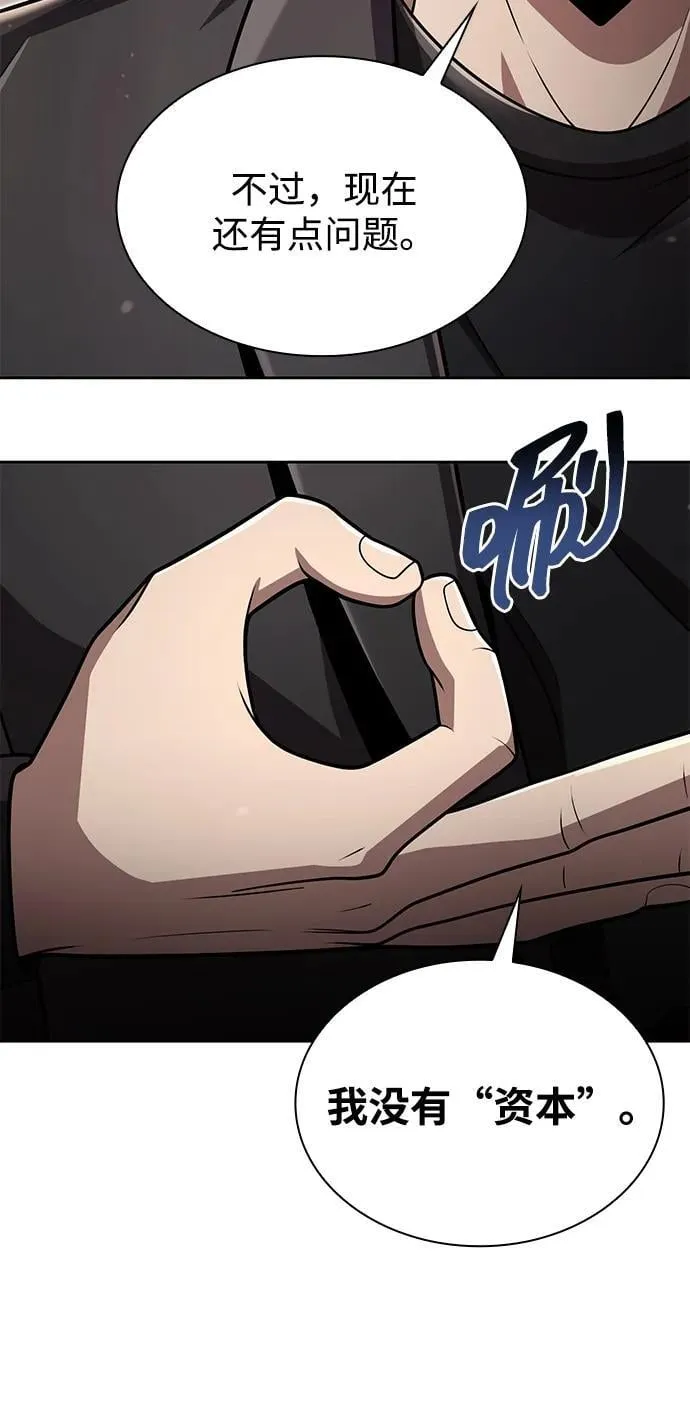 第85话 第69页
