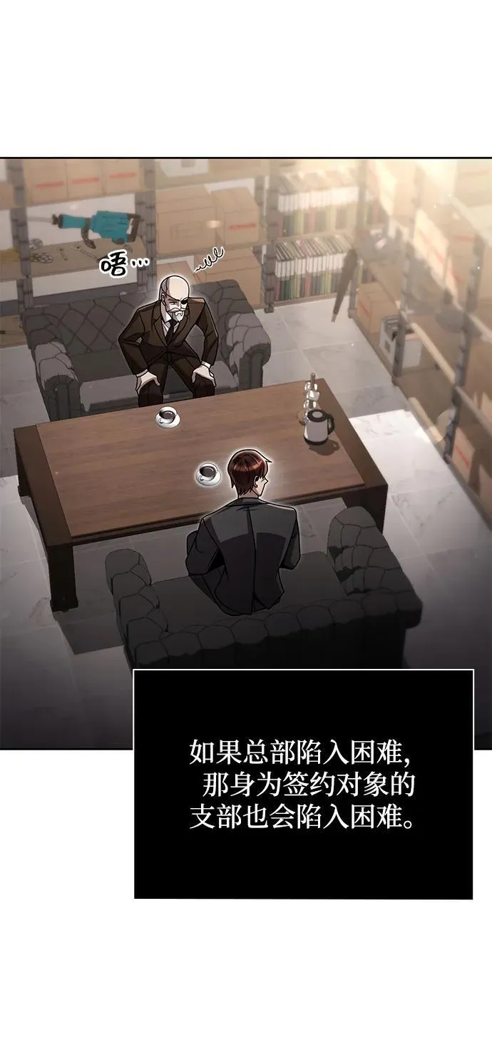 第85话 第71页