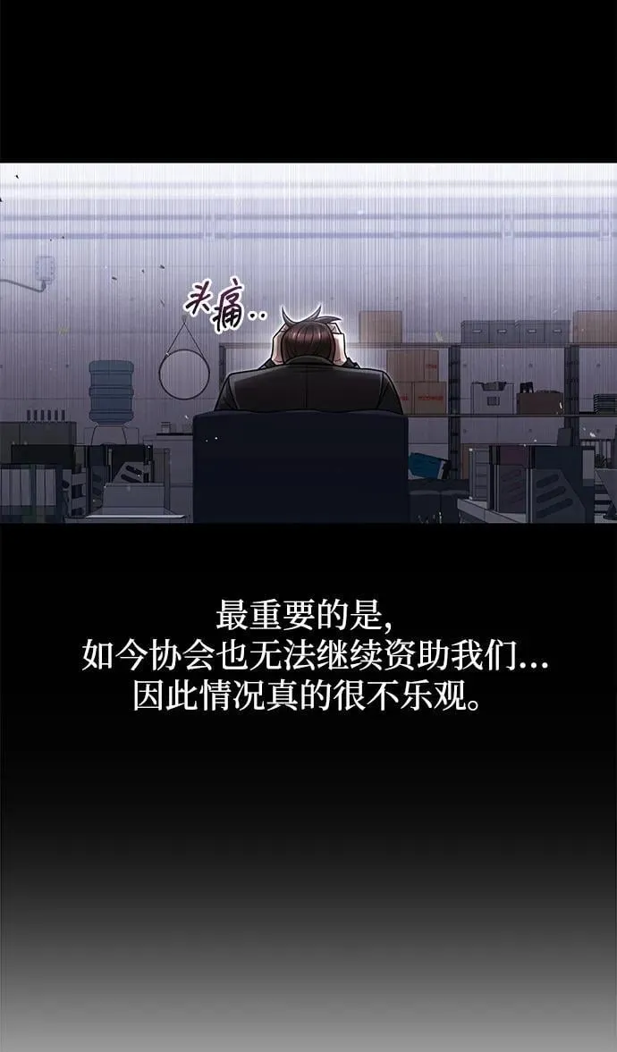第85话 第75页