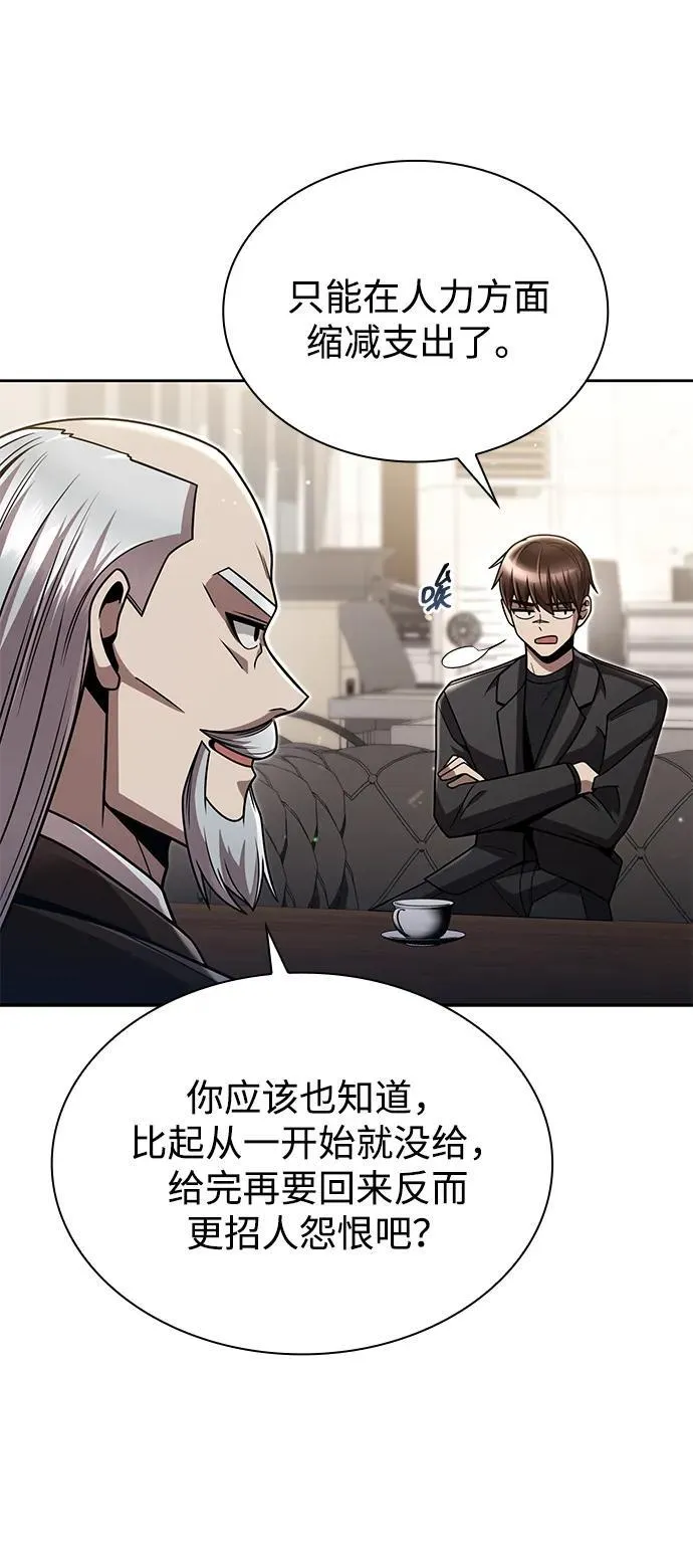 第85话 第77页