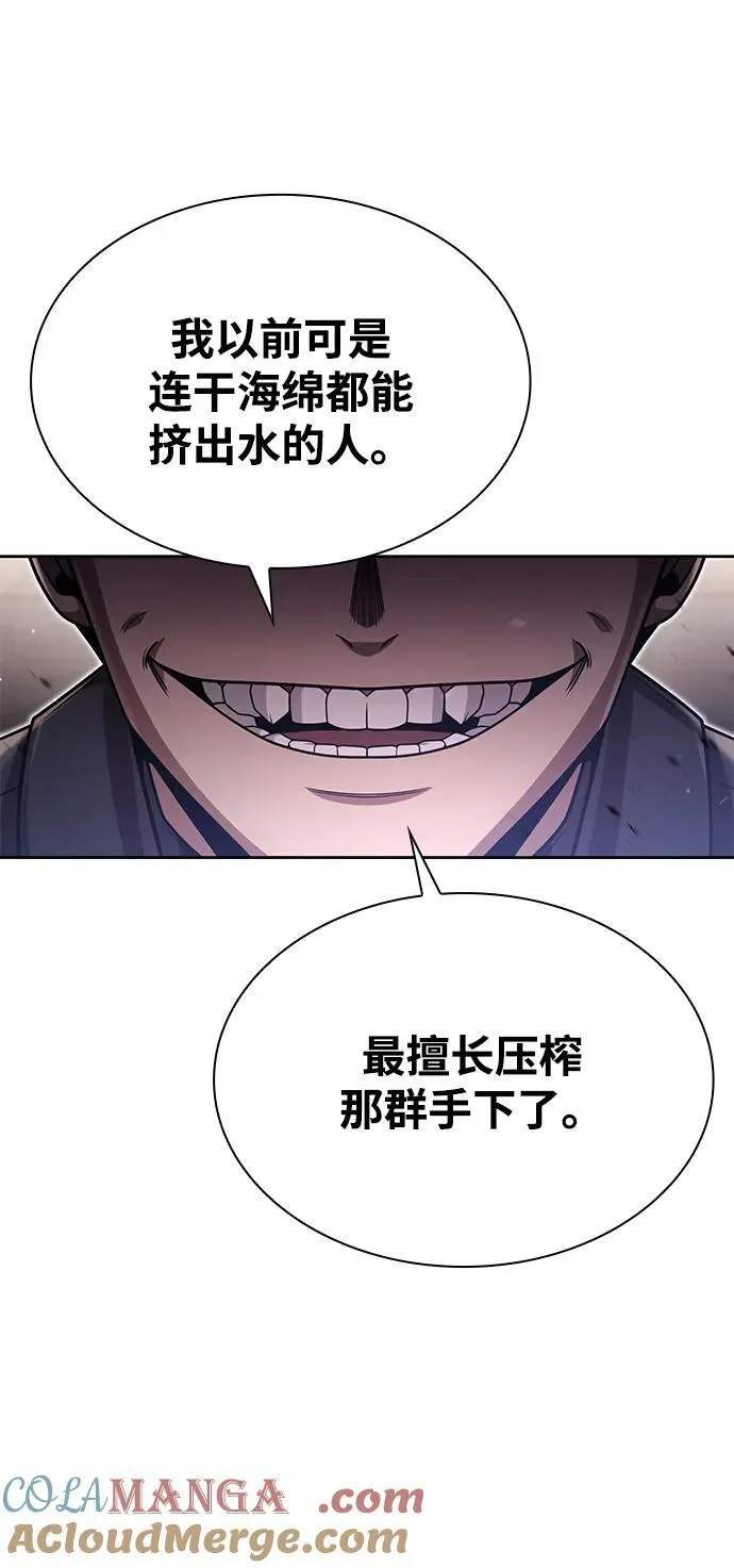 第85话 第79页