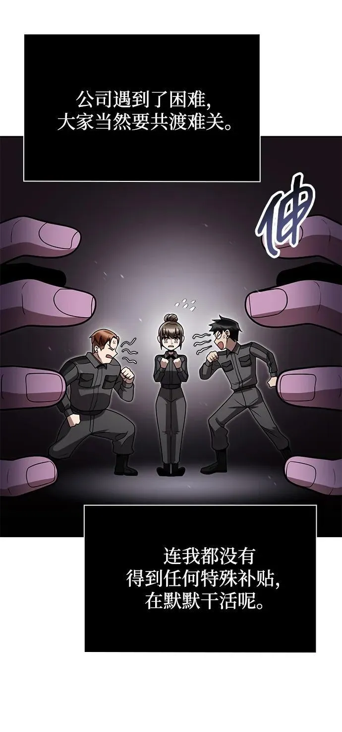 第85话 第80页