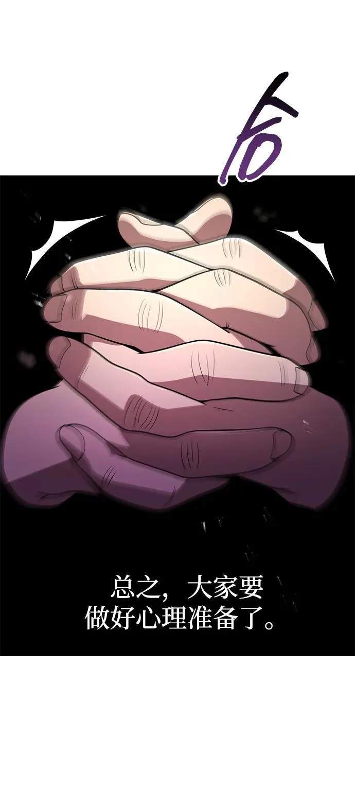 第85话 第81页
