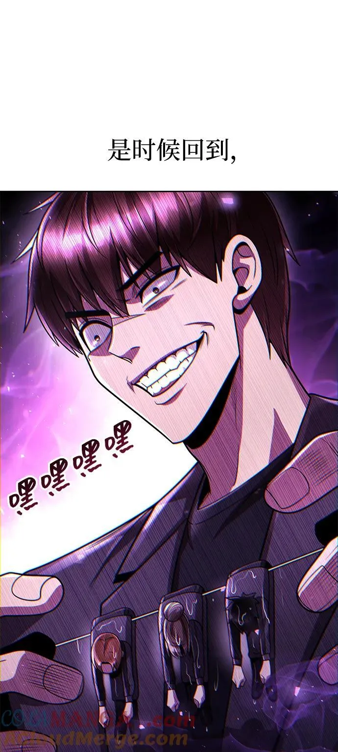 第85话 第82页