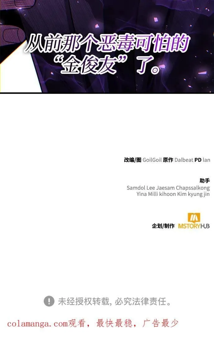 第85话 第83页