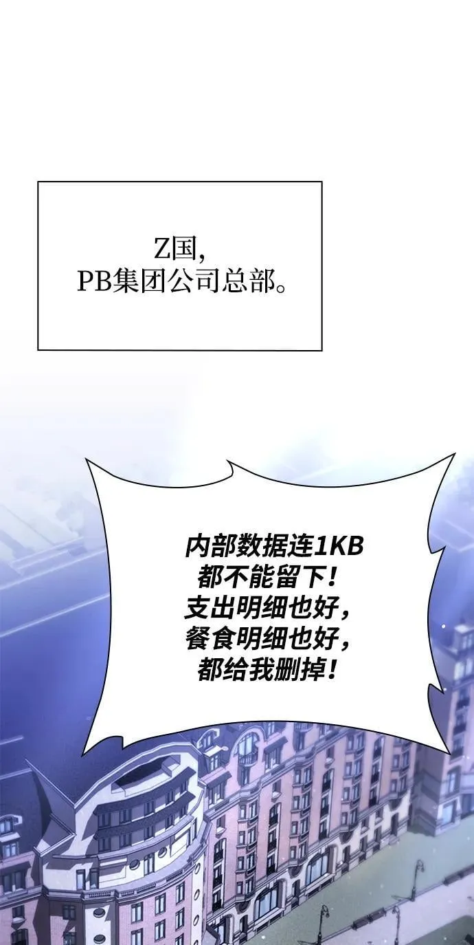 第86话 第2页