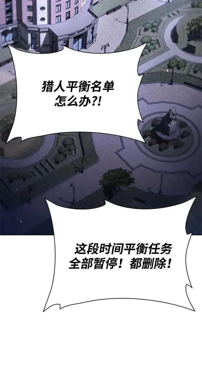 第86话 第3页