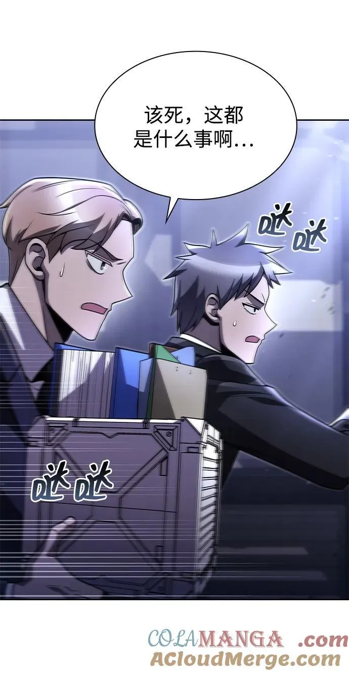 第86话 第4页
