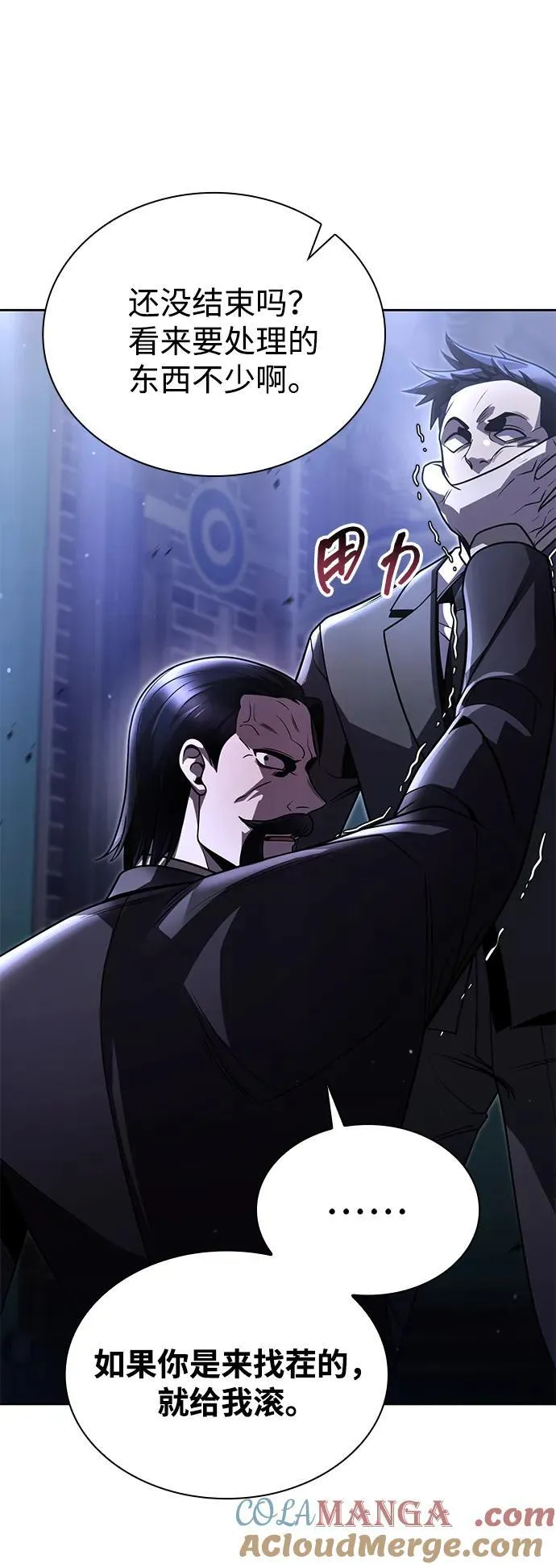 第86话 第7页