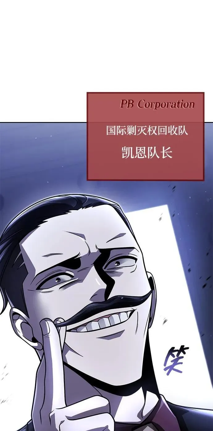 第86话 第9页