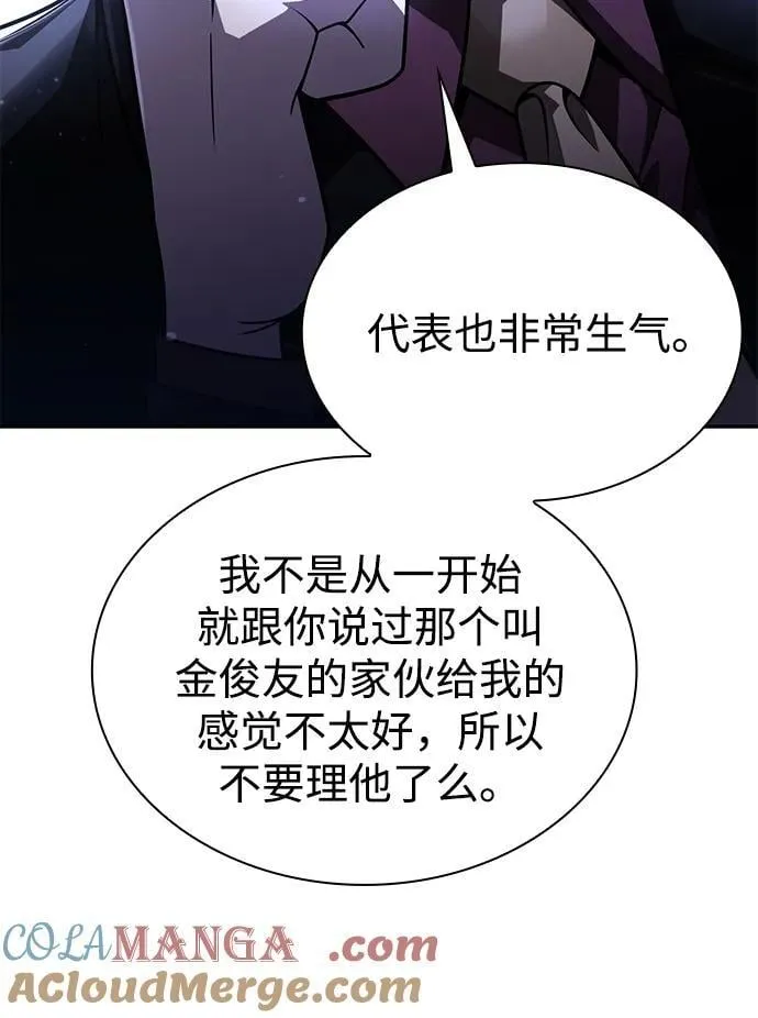 第86话 第10页