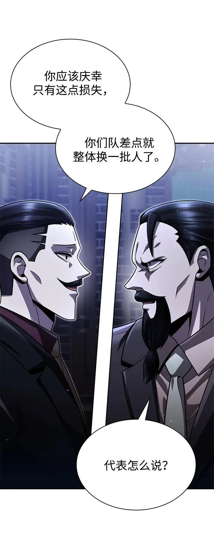 第86话 第11页