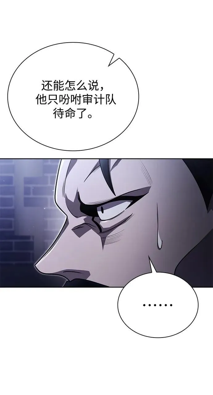 第86话 第12页