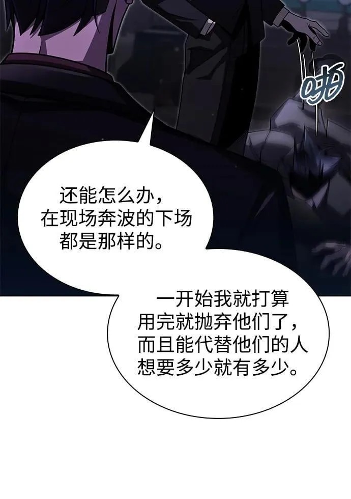 第86话 第14页