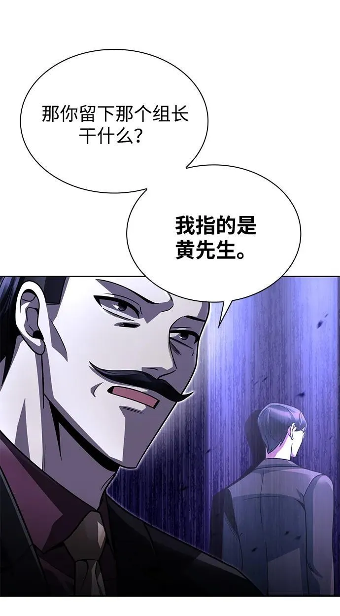 第86话 第15页