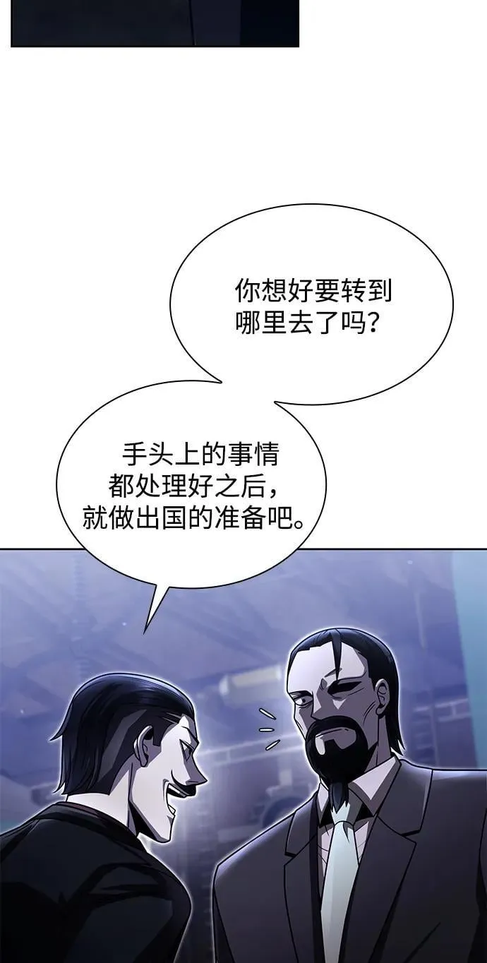 第86话 第17页