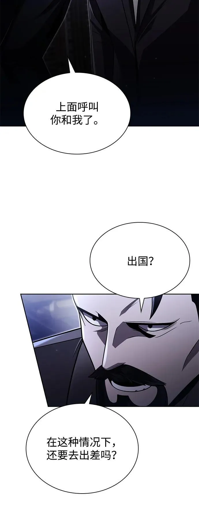 第86话 第18页