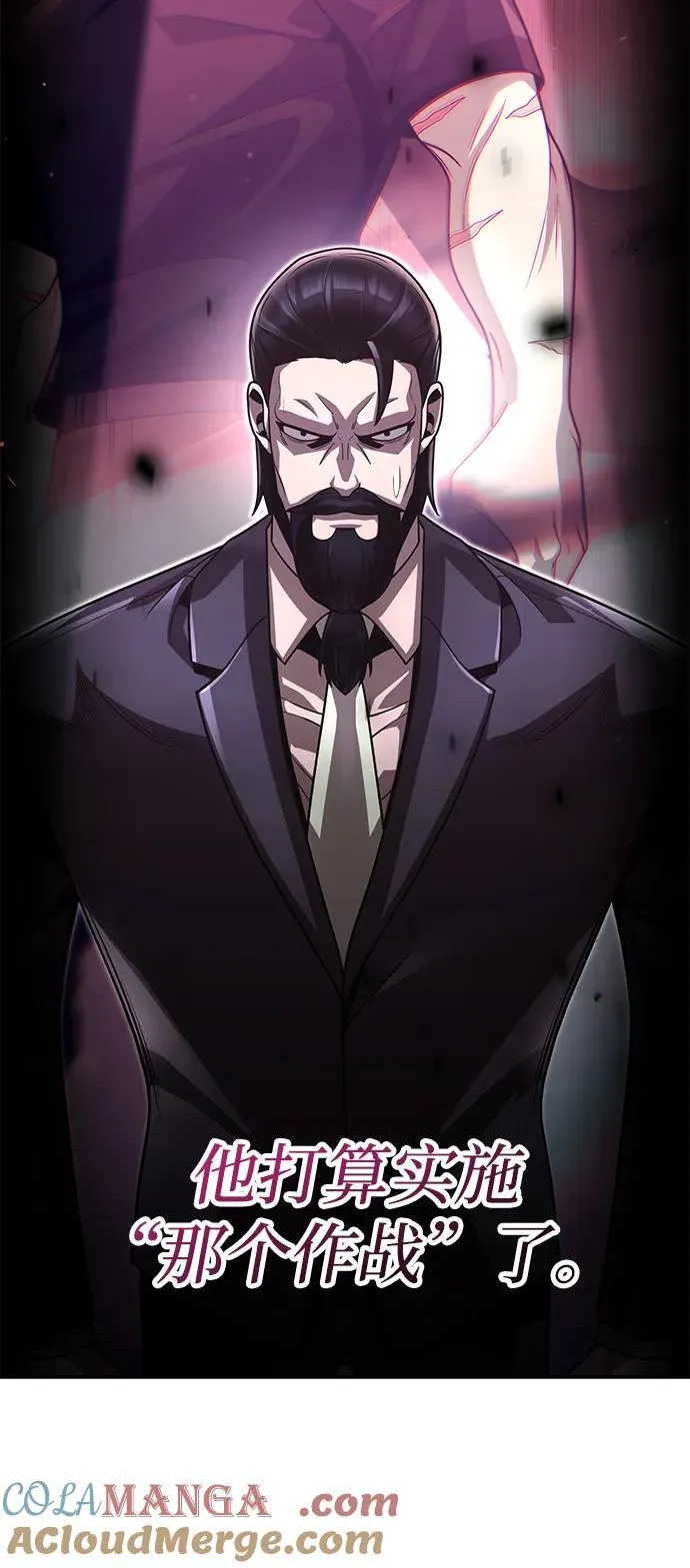 第86话 第22页