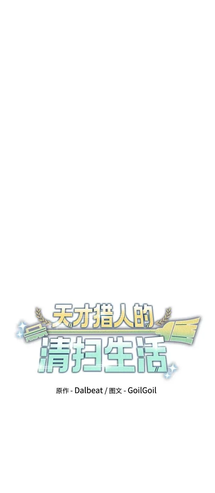 第86话 第23页