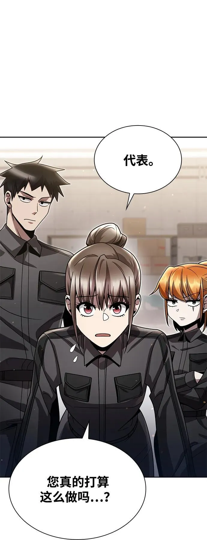 第86话 第24页