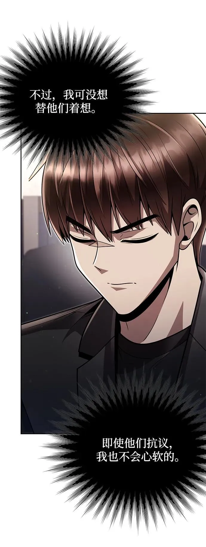 第86话 第27页