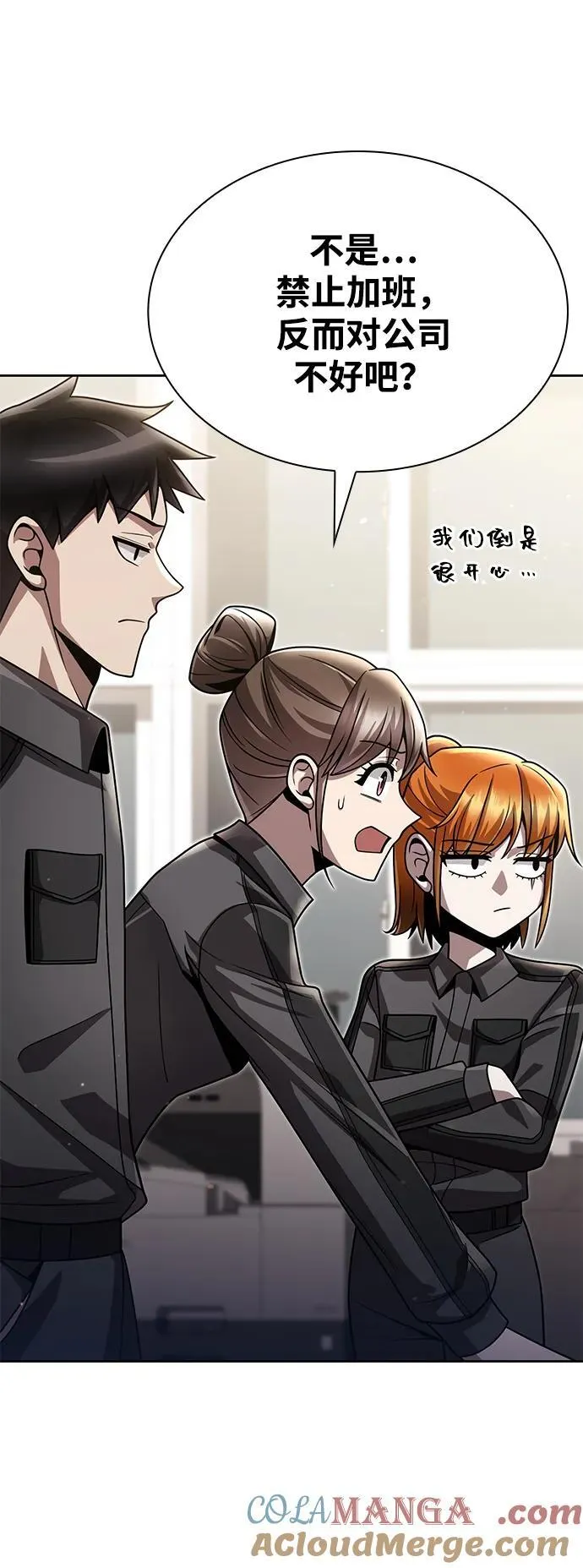 第86话 第28页