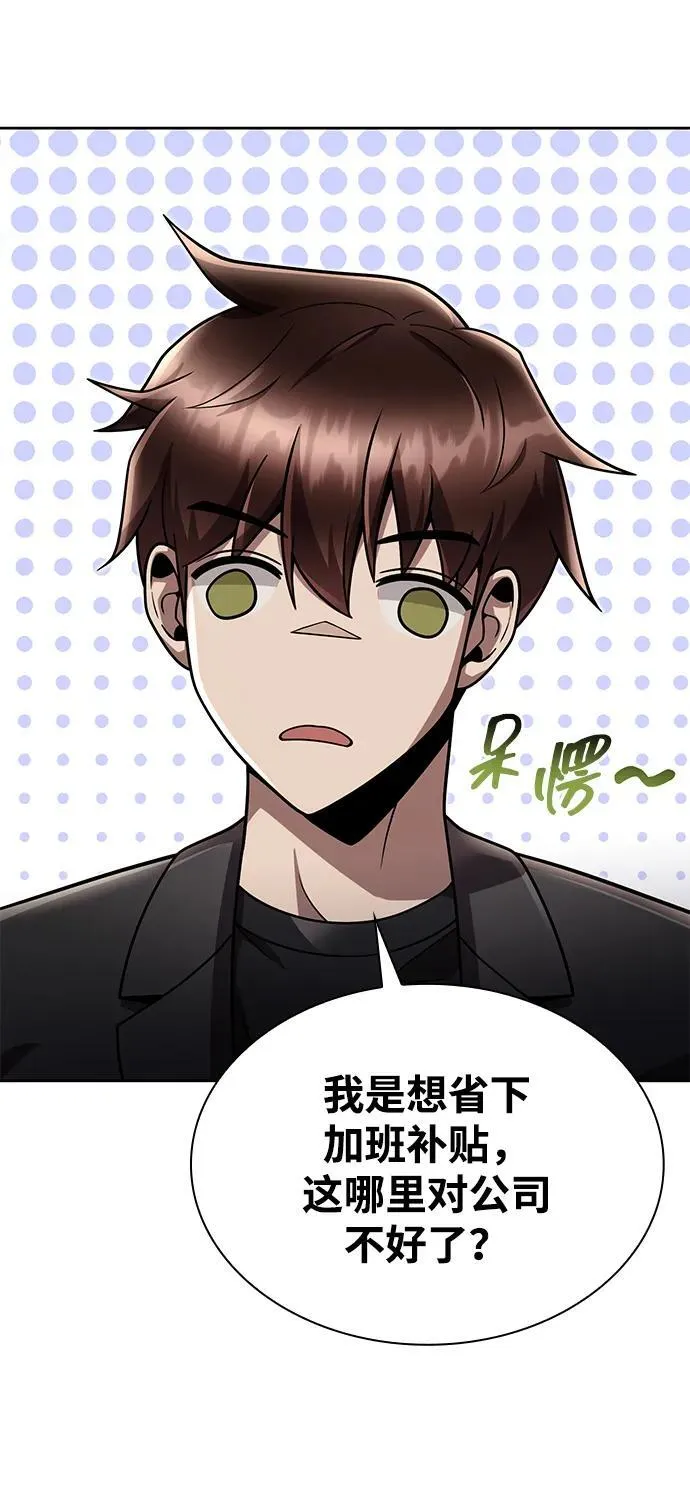 第86话 第29页