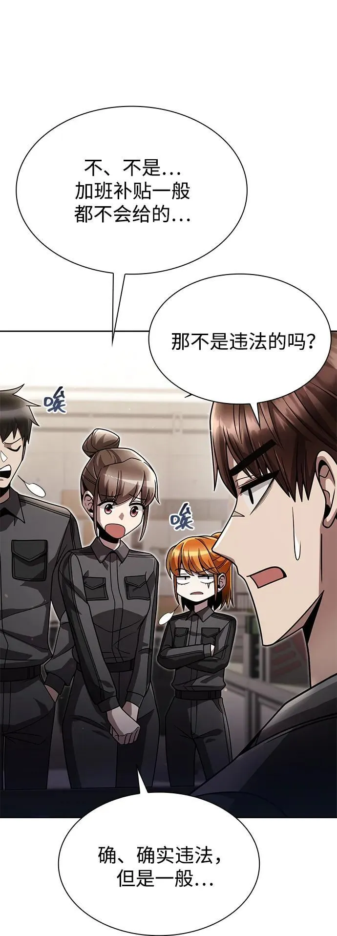 第86话 第30页