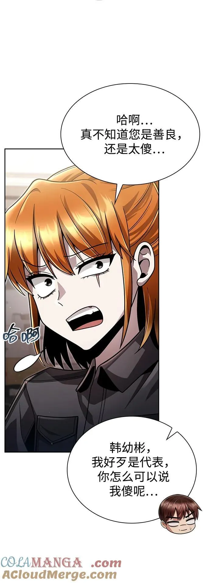 第86话 第31页