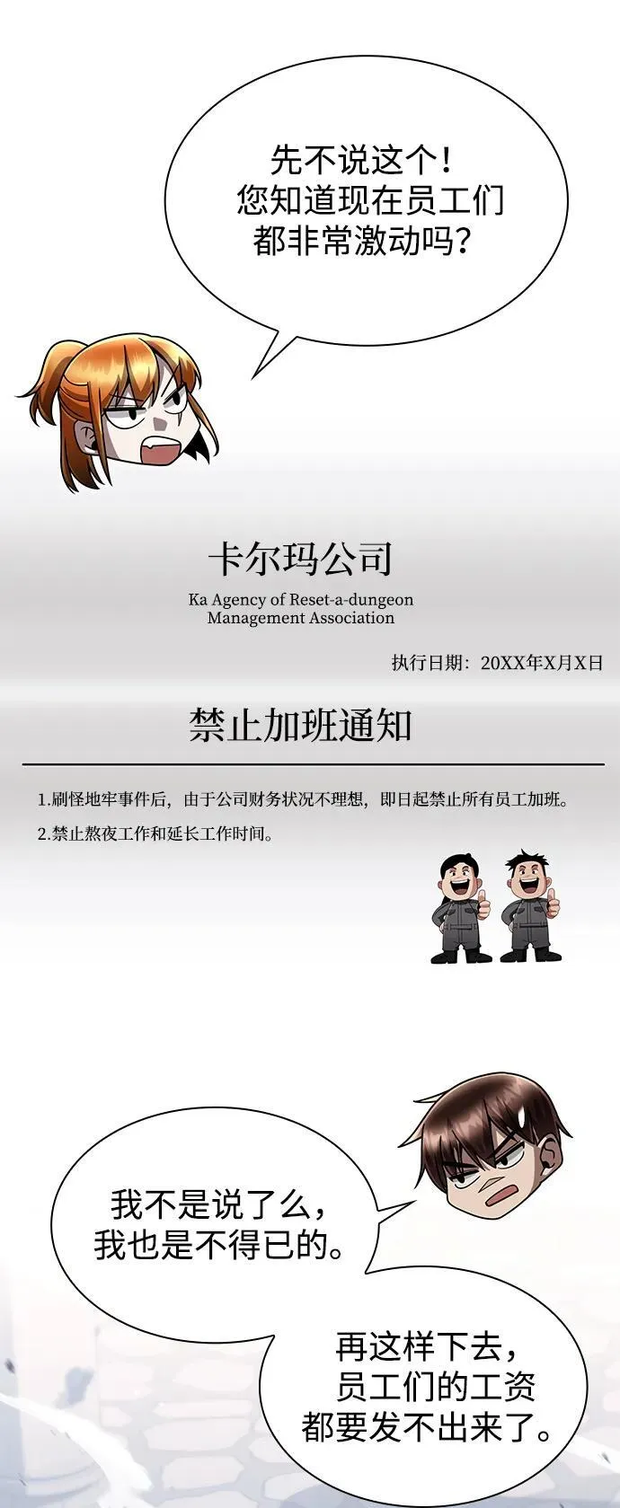 第86话 第32页