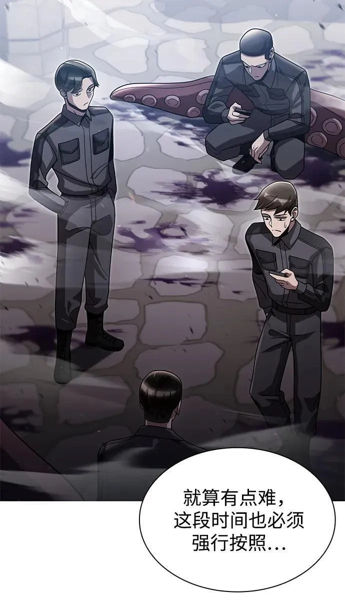 第86话 第33页