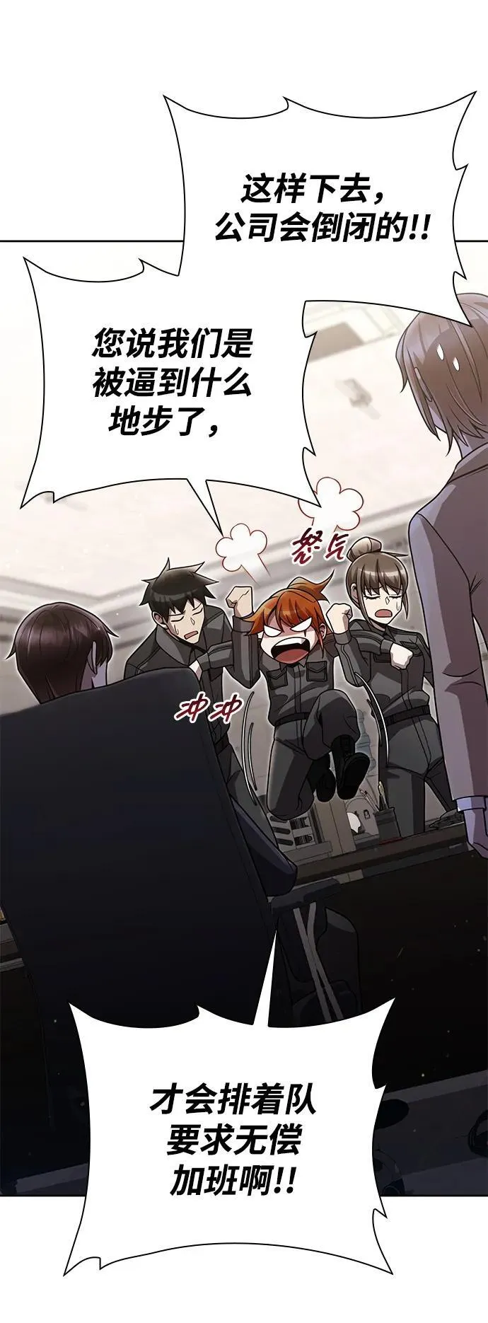 第86话 第35页