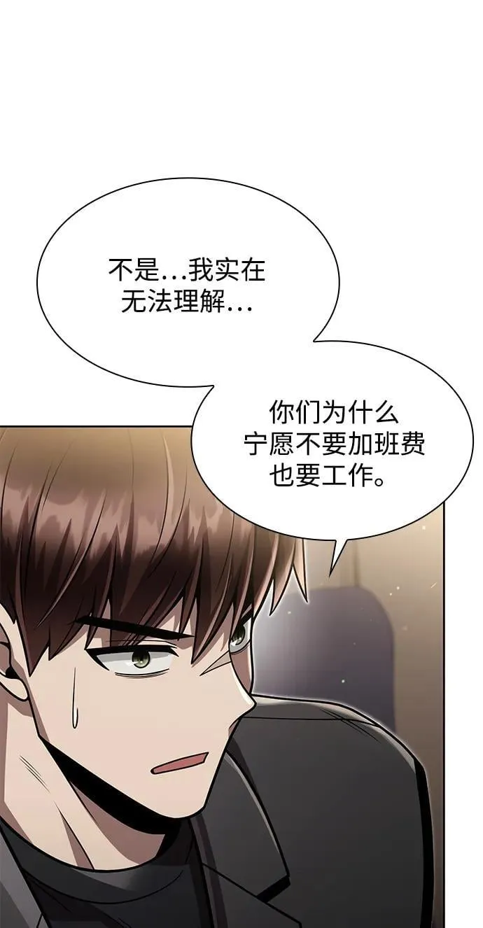第86话 第36页