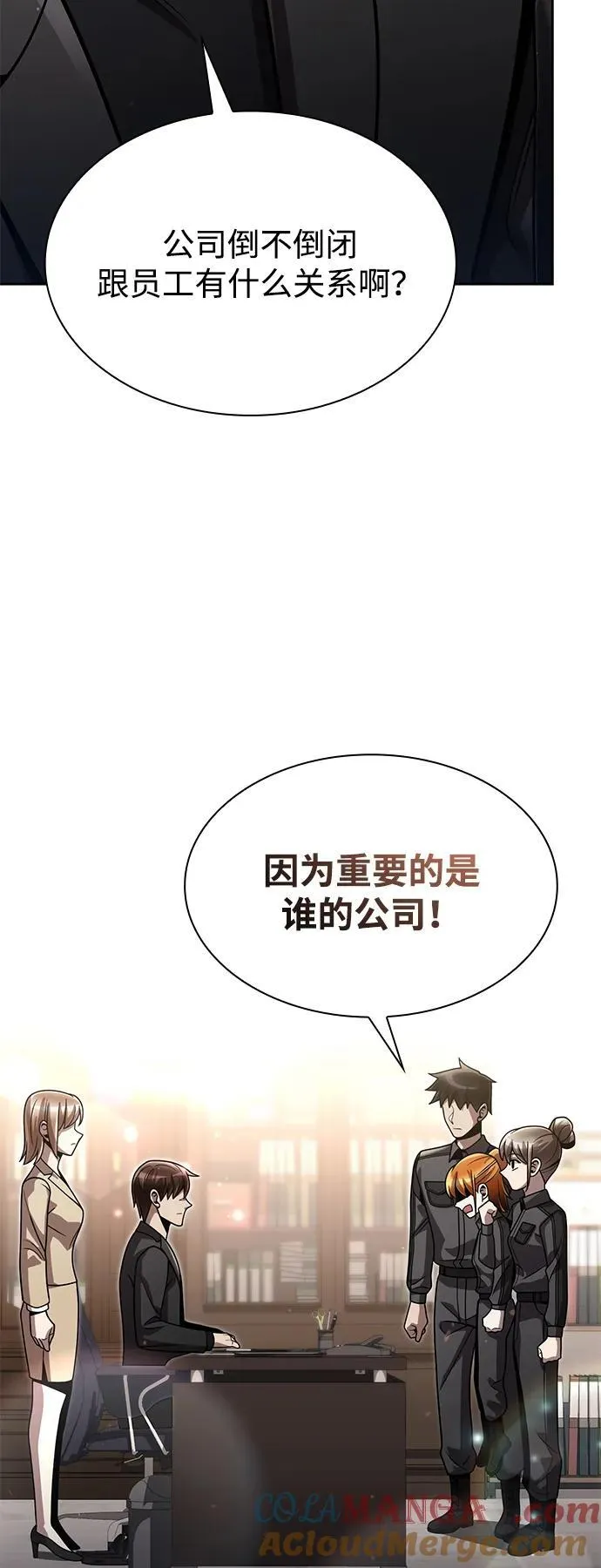 第86话 第37页