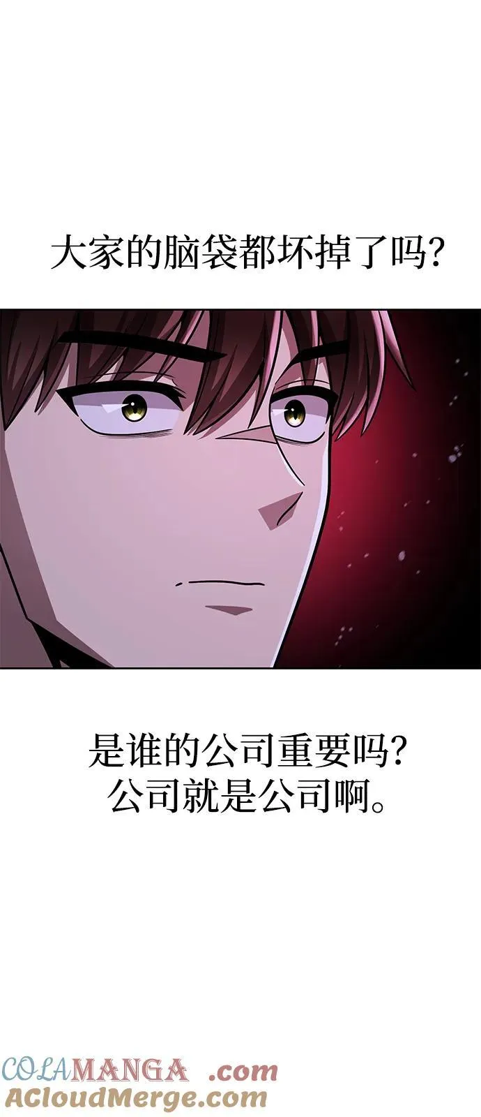 第86话 第40页