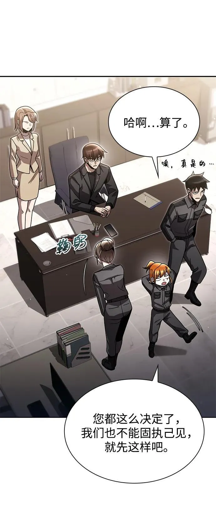 第86话 第41页