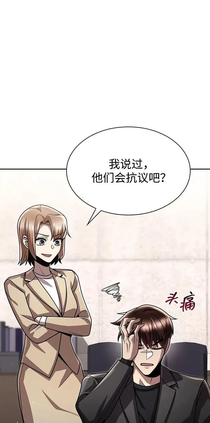 第86话 第42页