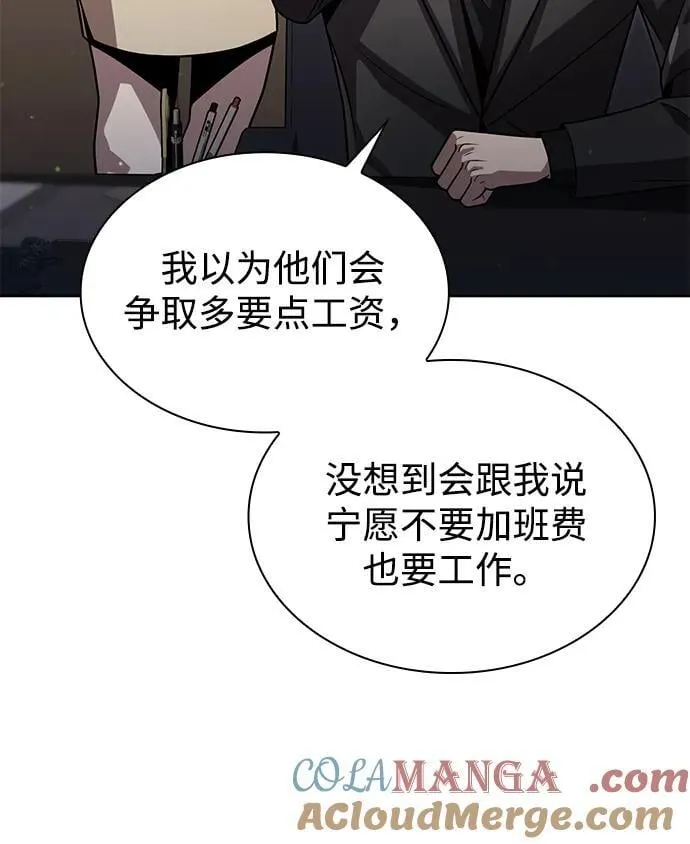 第86话 第43页