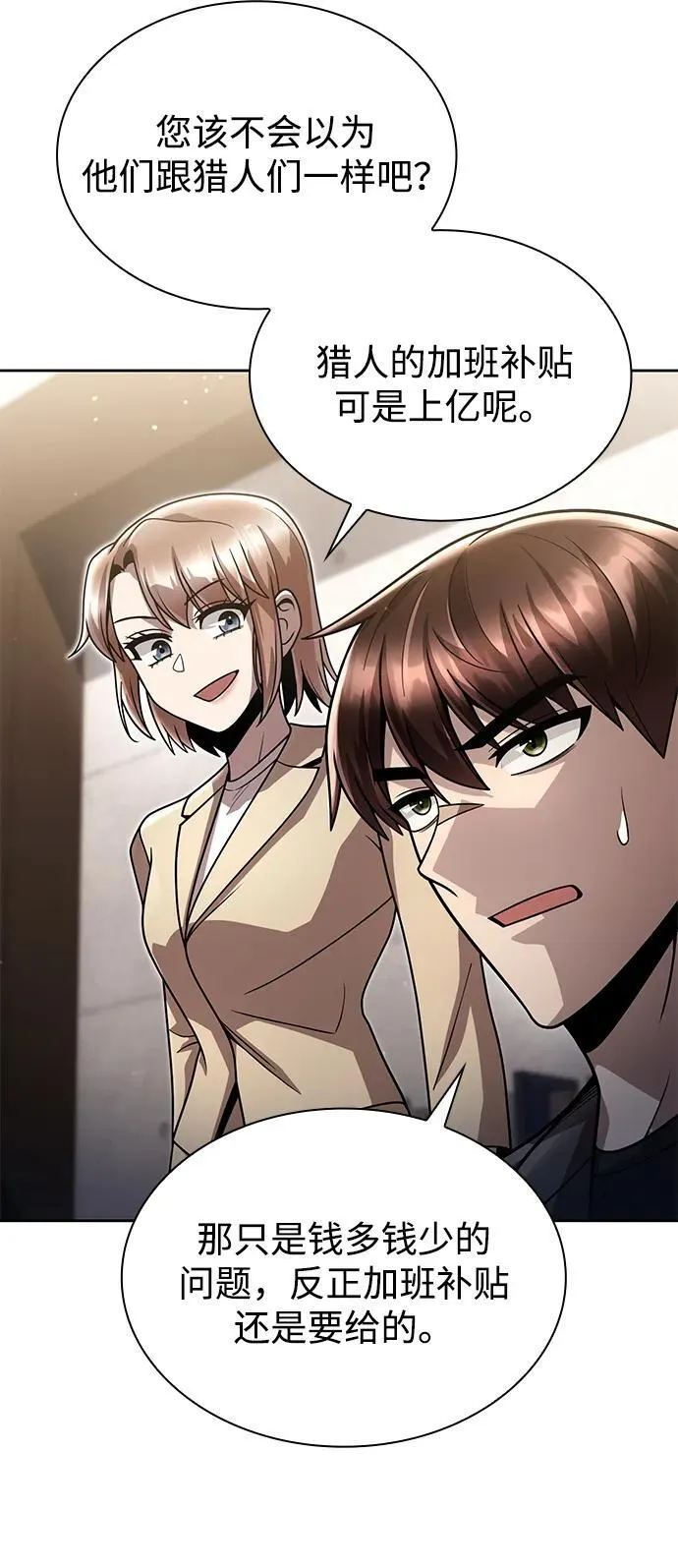 第86话 第44页