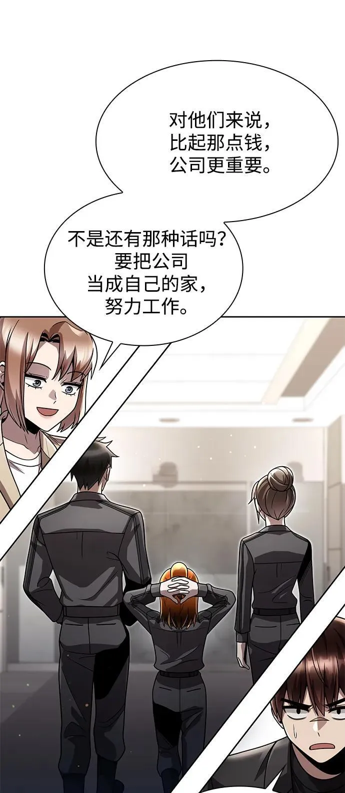 第86话 第45页