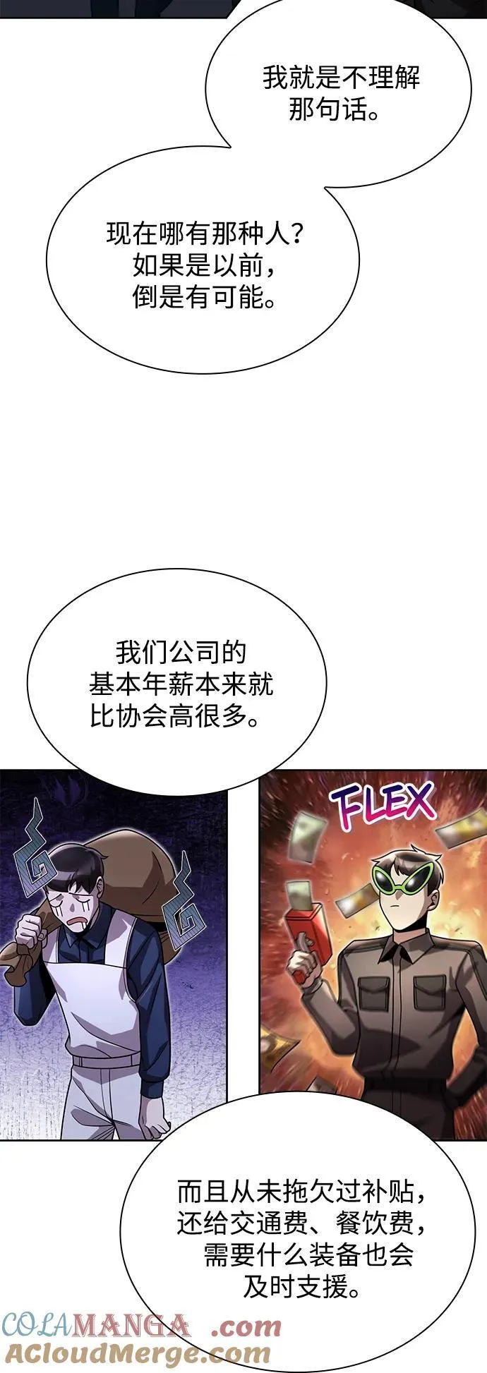 第86话 第46页