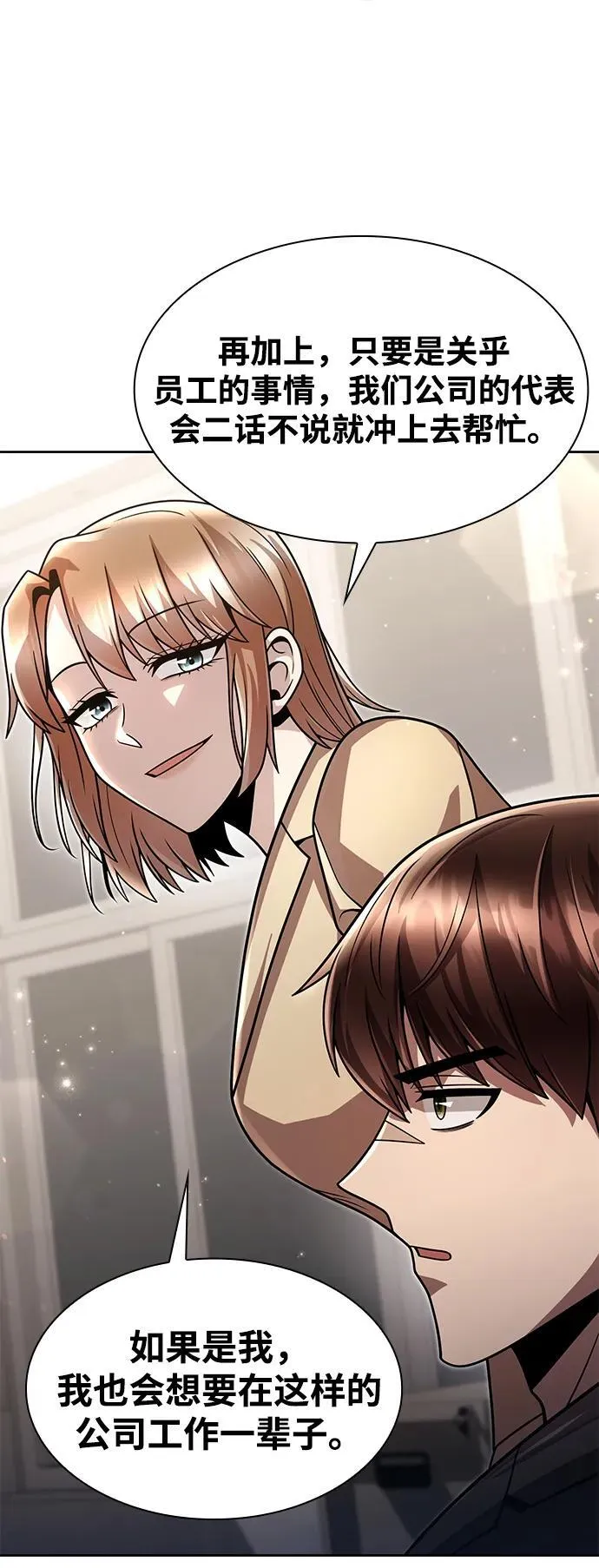第86话 第47页