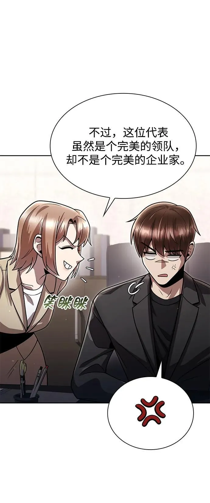 第86话 第48页