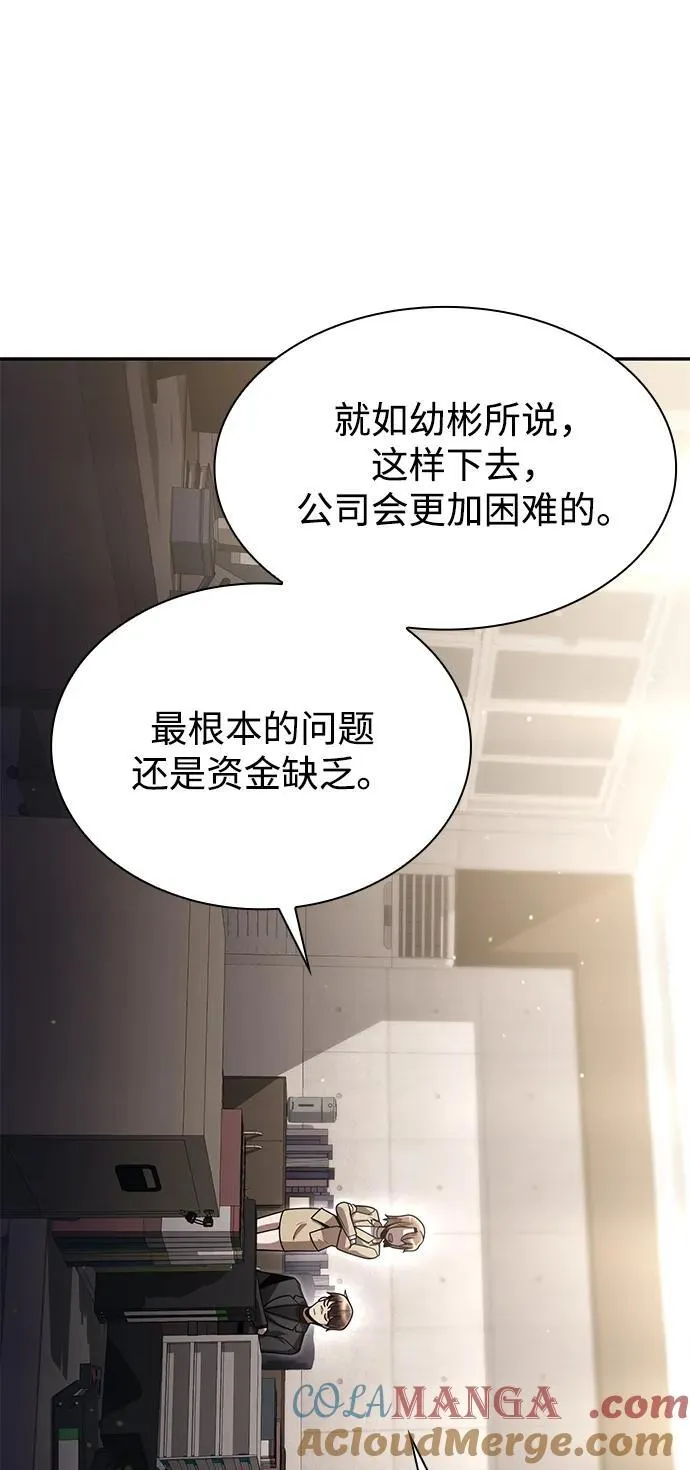 第86话 第49页