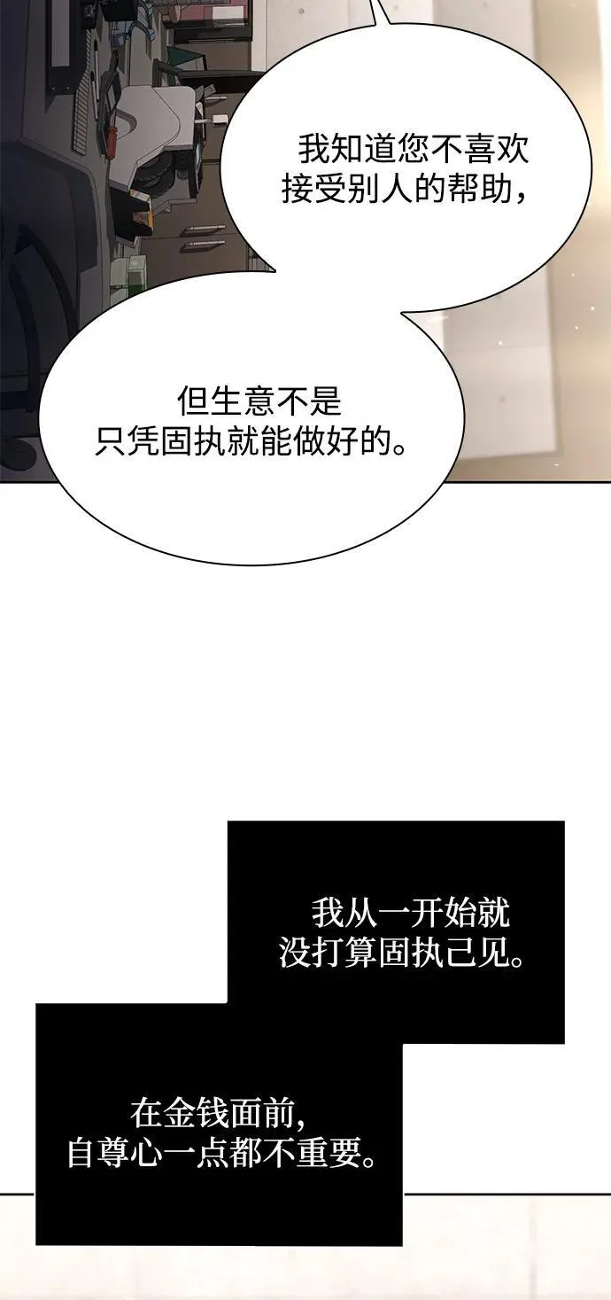 第86话 第50页