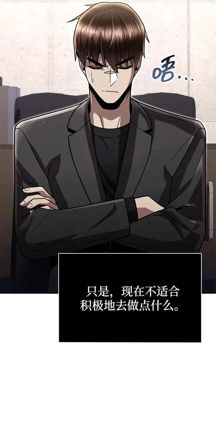 第86话 第51页