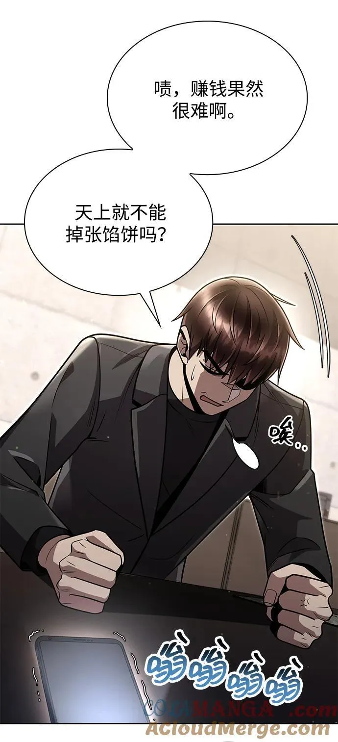 第86话 第52页