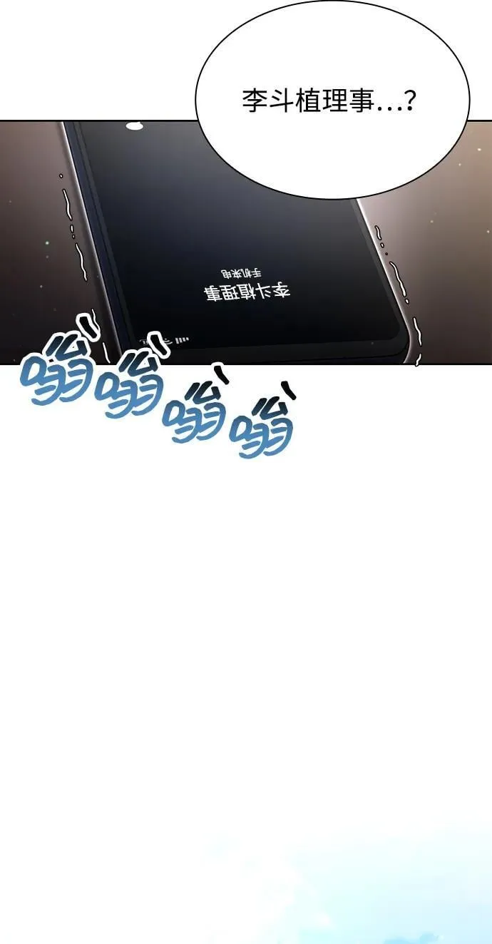 第86话 第53页